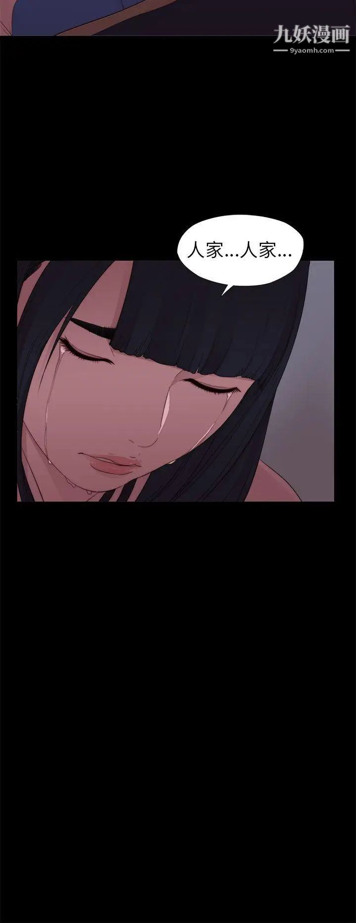 我的大叔邻家少女第7话