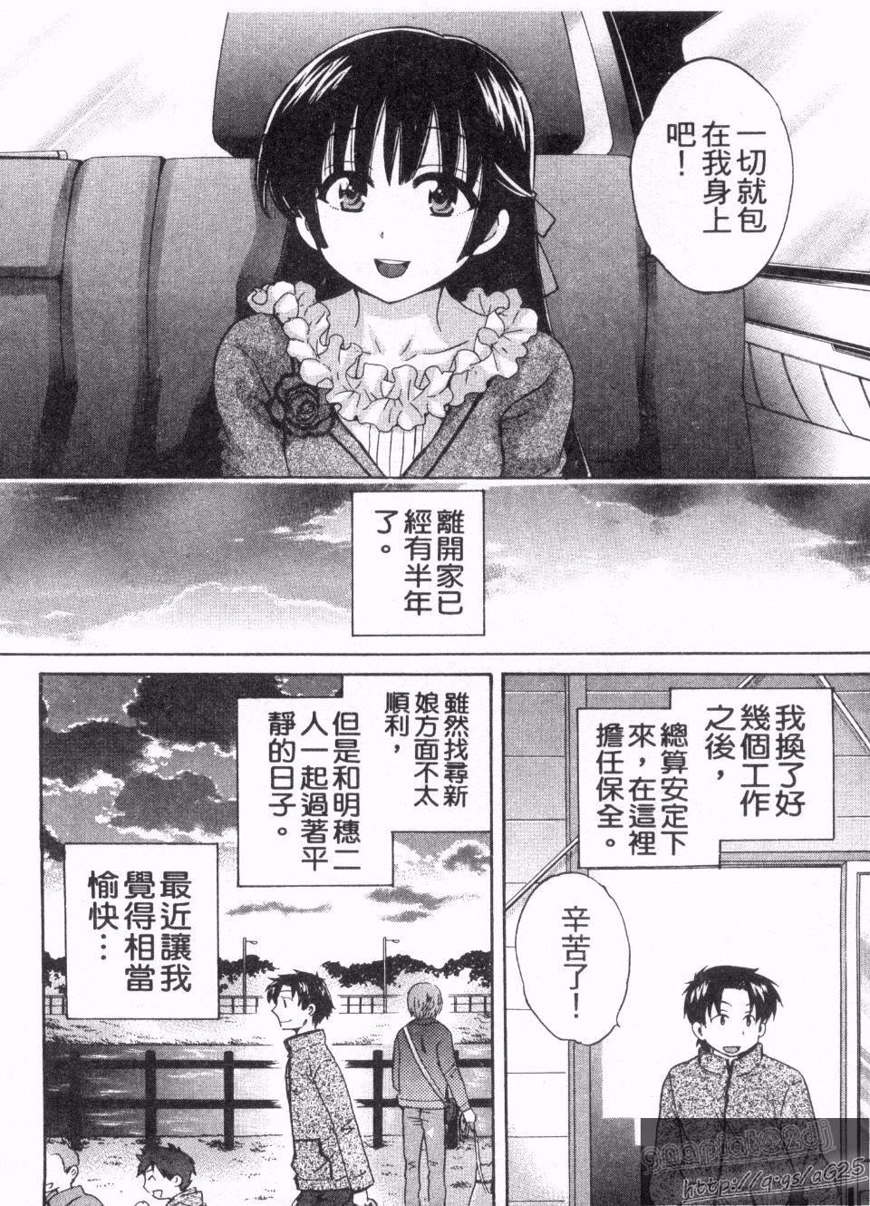 [ポン贵花田]仆のヨメにならないか！[ポン贵花田]仆のヨメにならないか！