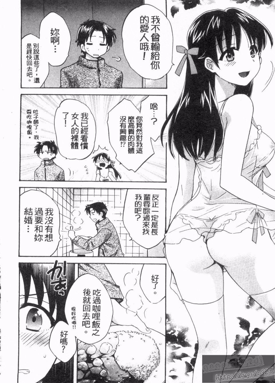 [ポン贵花田]仆のヨメにならないか！[ポン贵花田]仆のヨメにならないか！