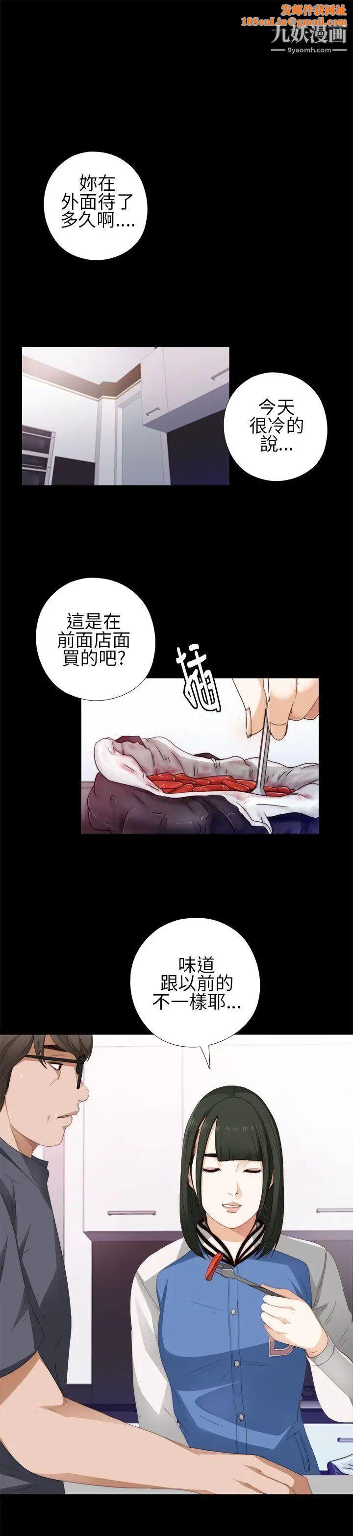 我的大叔邻家少女第8话