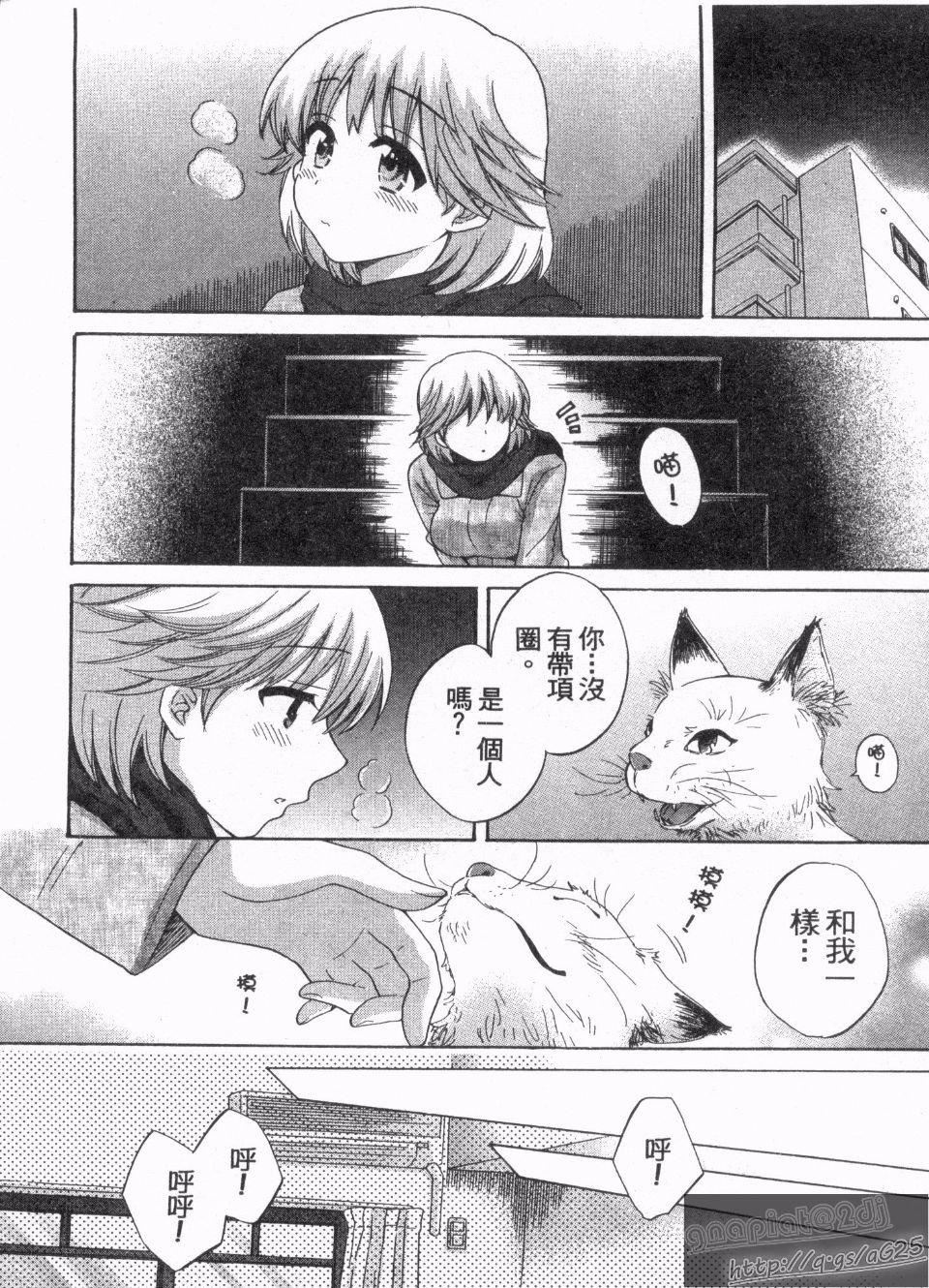 [ポン贵花田]仆のヨメにならないか！[ポン贵花田]仆のヨメにならないか！