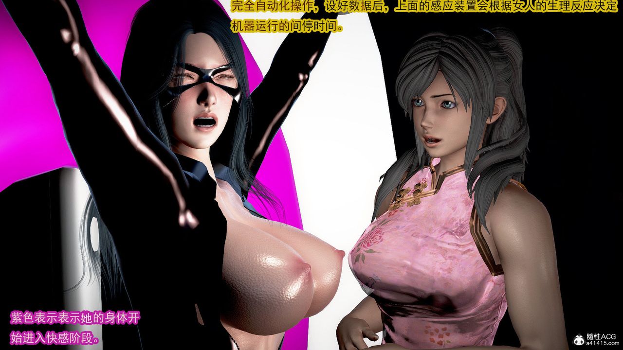 [3D]冰峰魔恋第45话