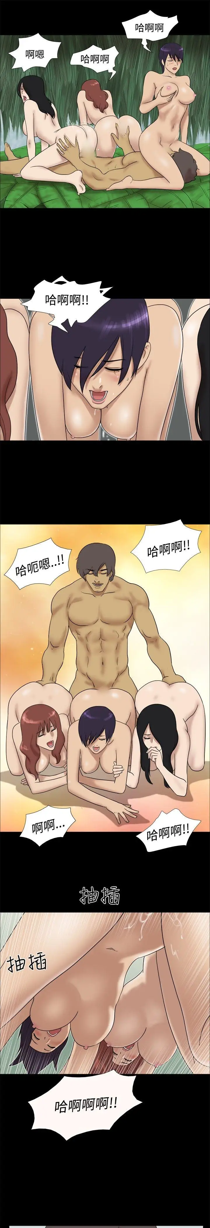 脱光光小岛第35话