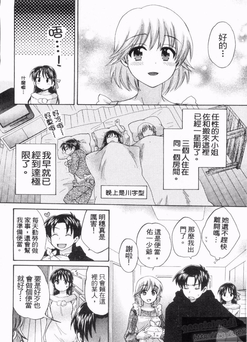 [ポン贵花田]仆のヨメにならないか！[ポン贵花田]仆のヨメにならないか！