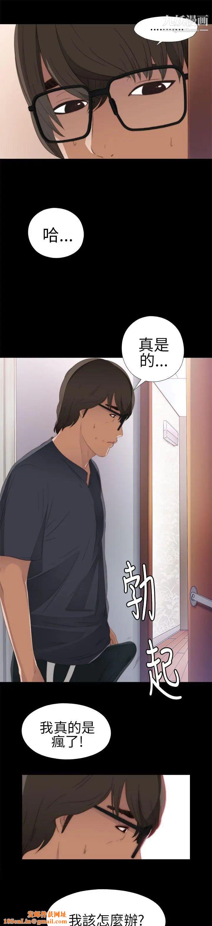 我的大叔邻家少女第8话