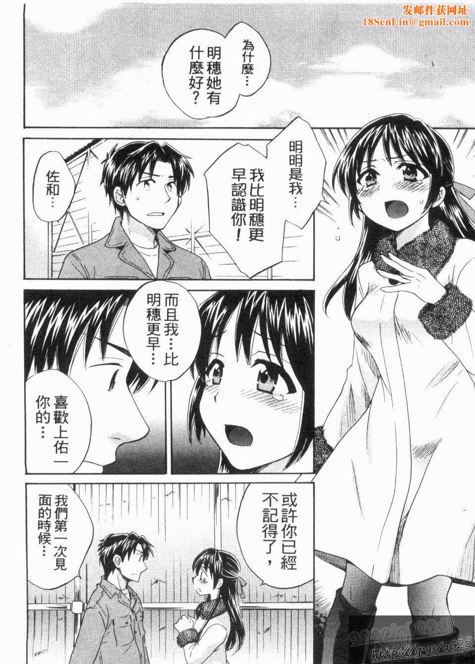 [ポン贵花田]仆のヨメにならないか！[ポン贵花田]仆のヨメにならないか！