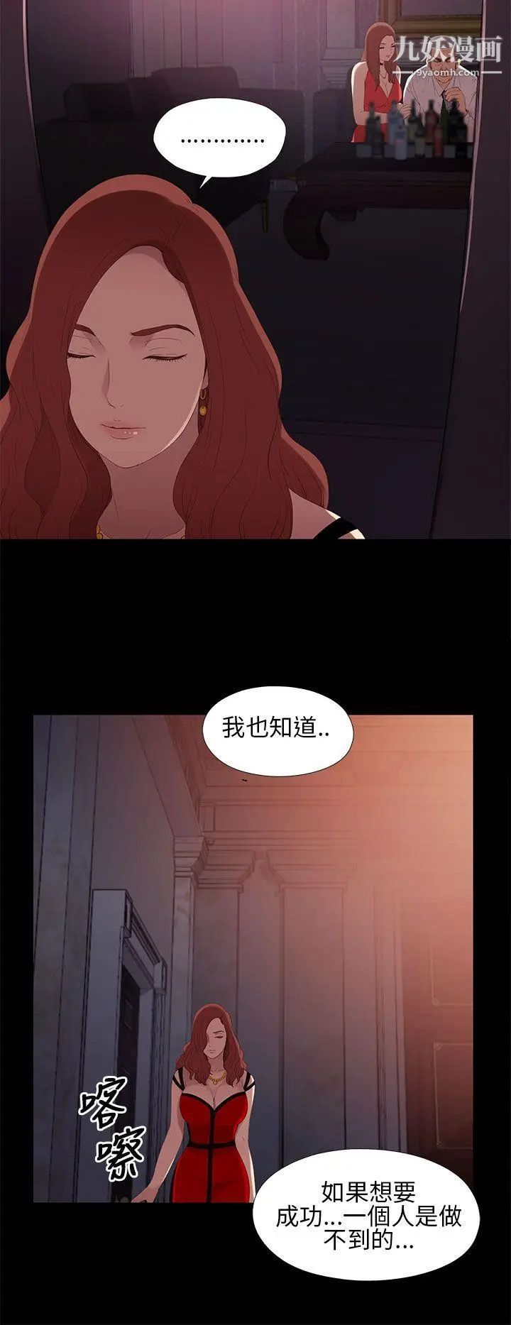 我的大叔邻家少女第8话
