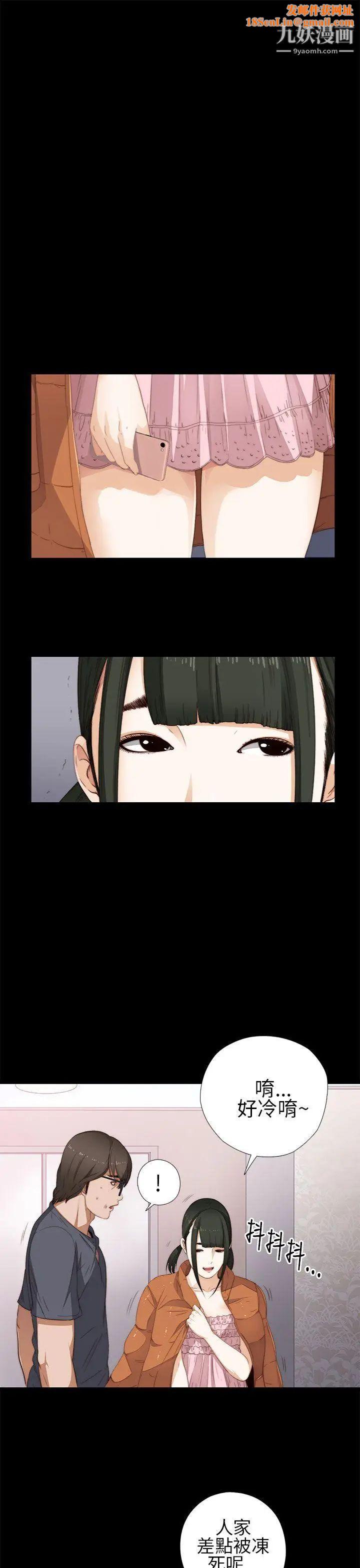 我的大叔邻家少女第9话