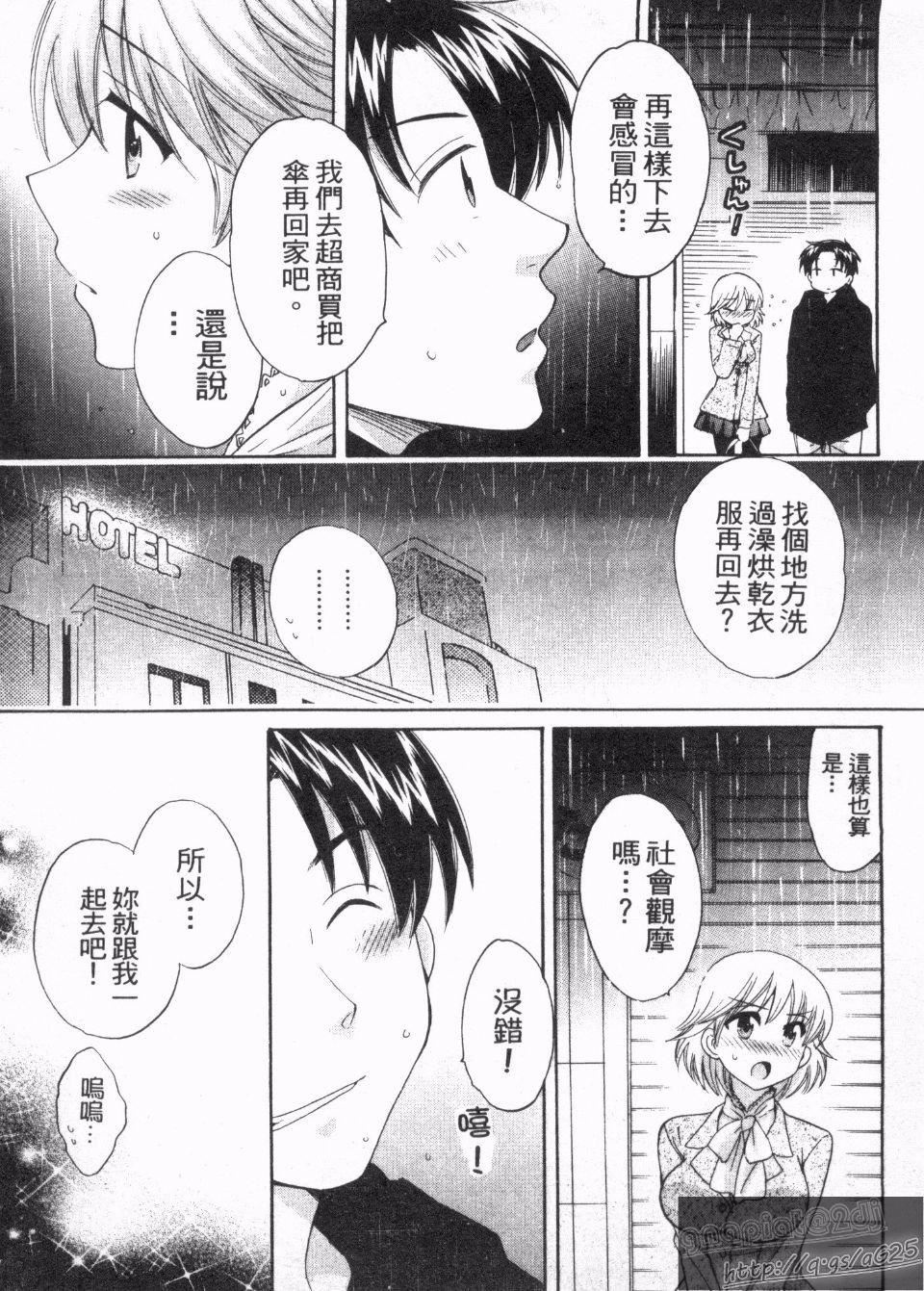 [ポン贵花田]仆のヨメにならないか！[ポン贵花田]仆のヨメにならないか！