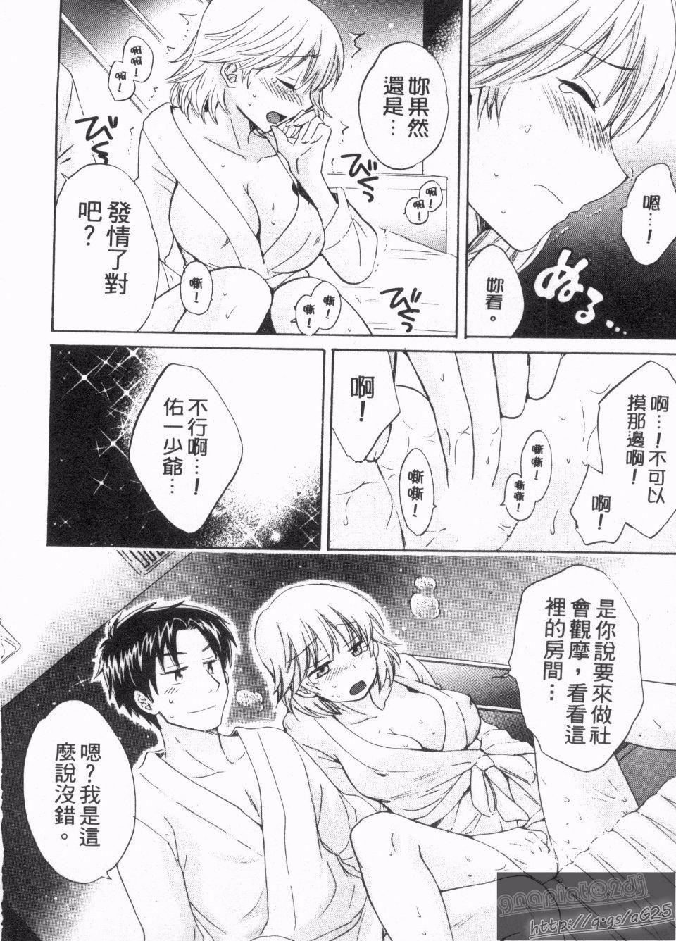 [ポン贵花田]仆のヨメにならないか！[ポン贵花田]仆のヨメにならないか！