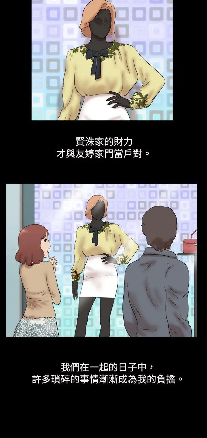 脱光光小岛最终话