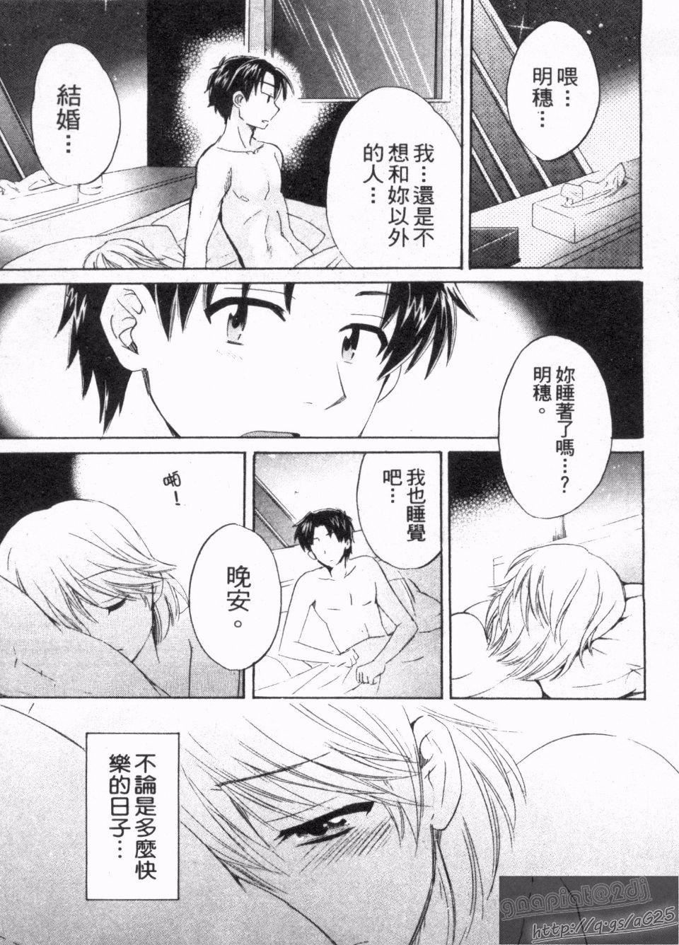 [ポン贵花田]仆のヨメにならないか！[ポン贵花田]仆のヨメにならないか！