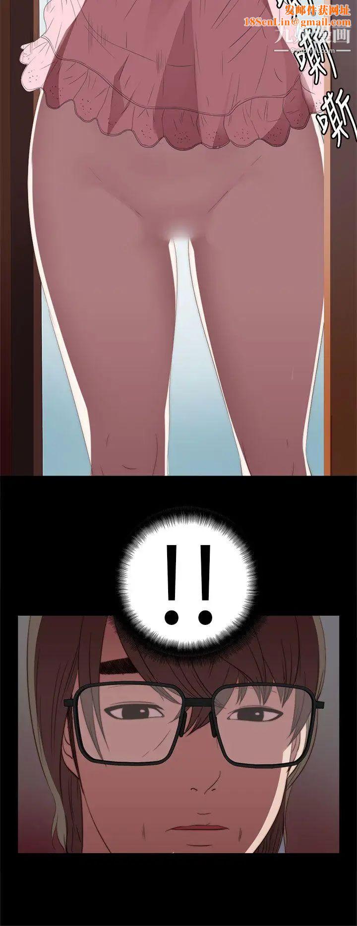 我的大叔邻家少女第9话