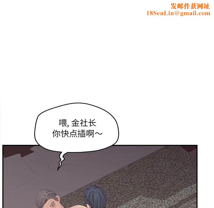 认养女第29话