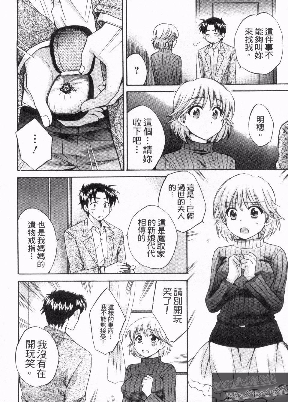 [ポン贵花田]仆のヨメにならないか！[ポン贵花田]仆のヨメにならないか！