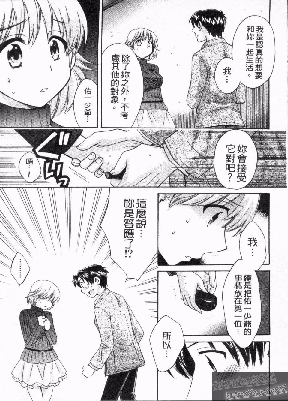 [ポン贵花田]仆のヨメにならないか！[ポン贵花田]仆のヨメにならないか！