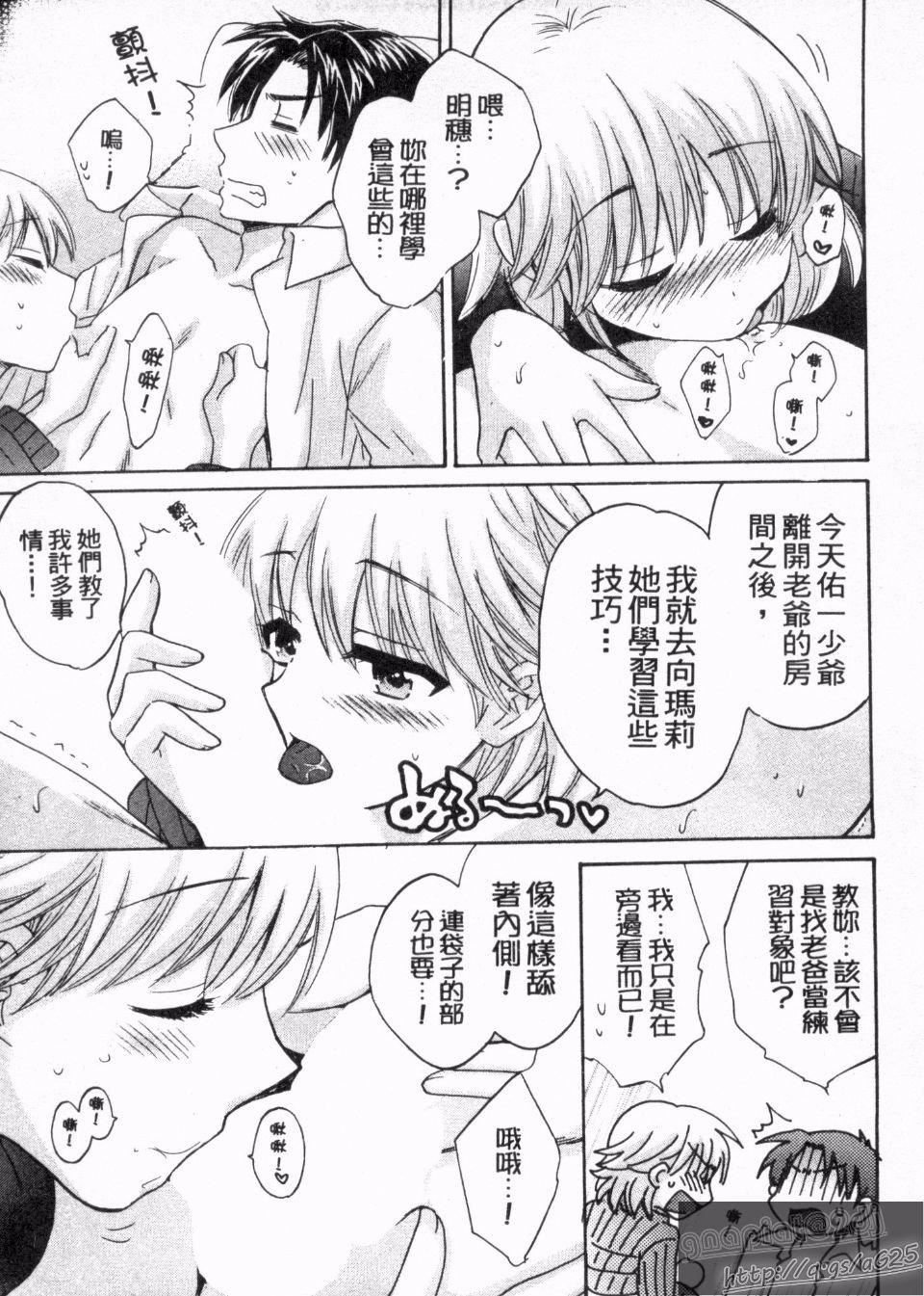 [ポン贵花田]仆のヨメにならないか！[ポン贵花田]仆のヨメにならないか！