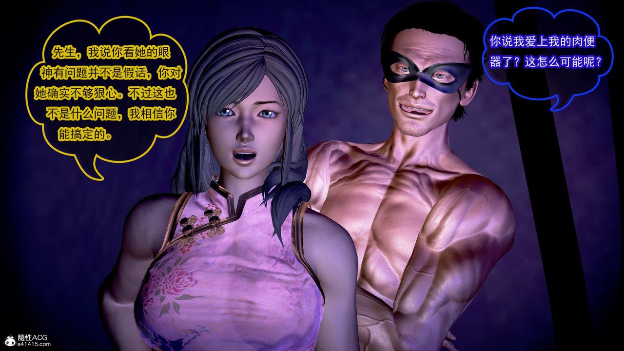 [3D]冰峰魔恋第46话