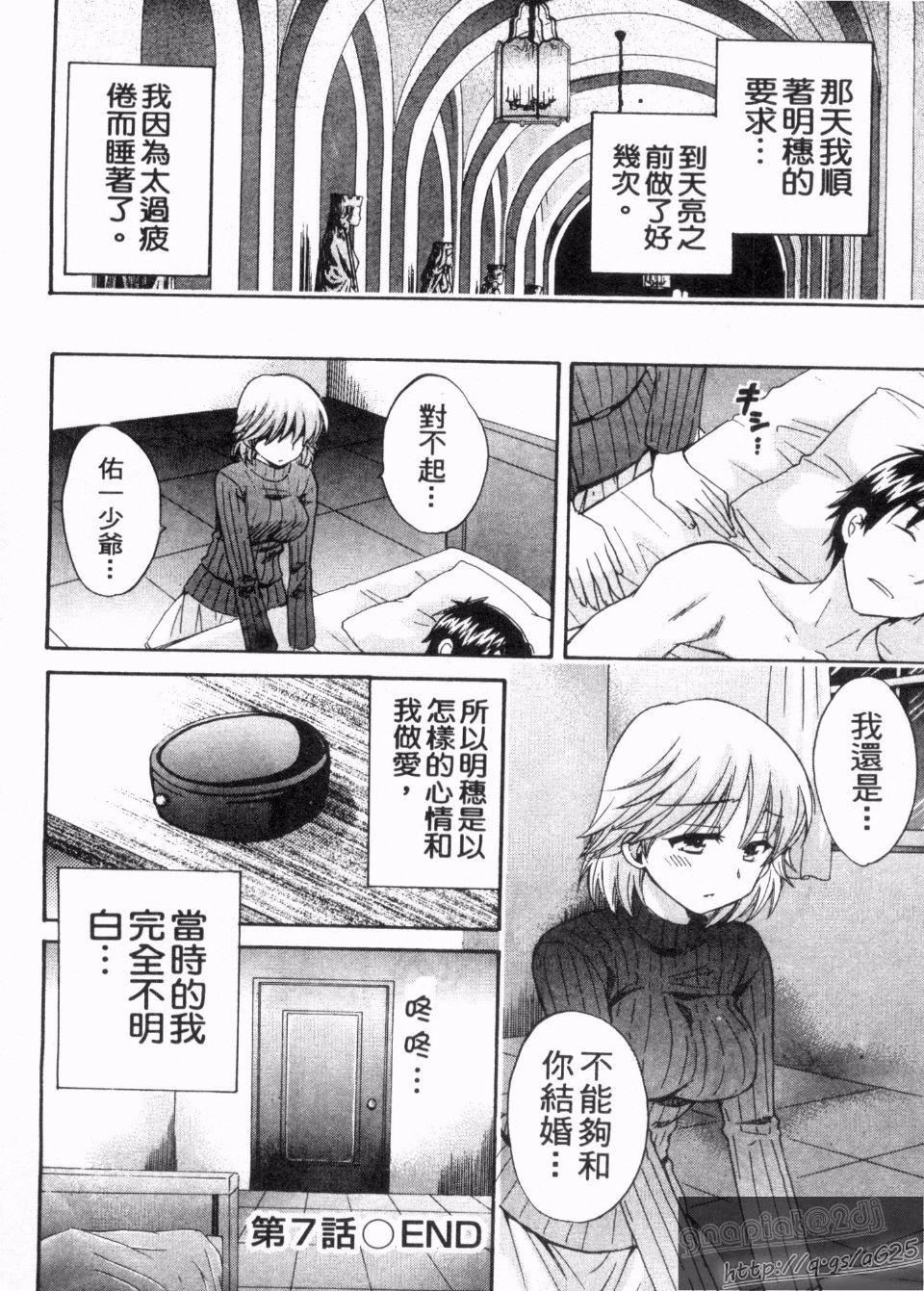 [ポン贵花田]仆のヨメにならないか！[ポン贵花田]仆のヨメにならないか！