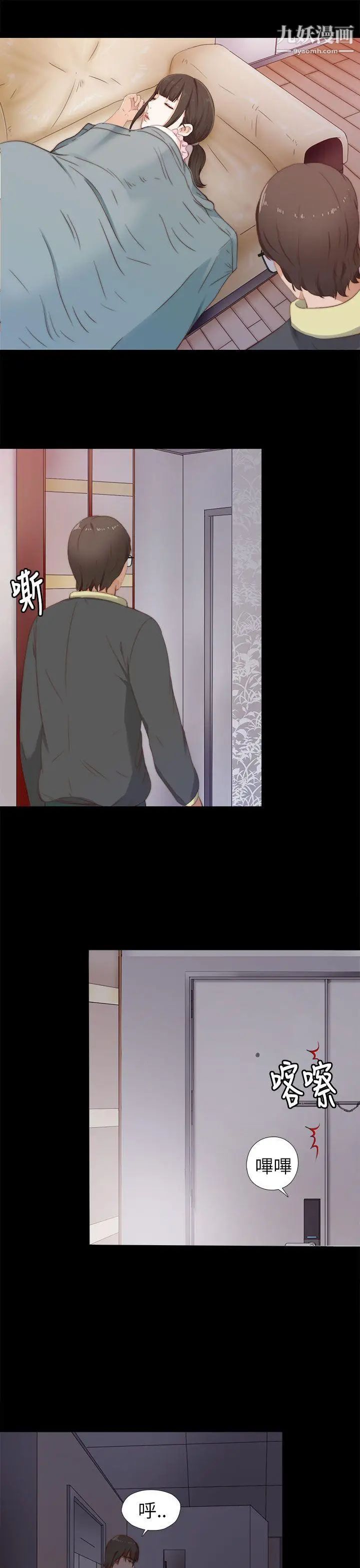 我的大叔邻家少女第10话