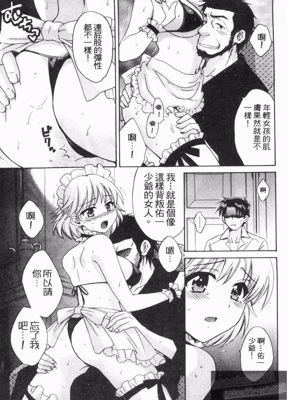 [ポン贵花田]仆のヨメにならないか！[ポン贵花田]仆のヨメにならないか！