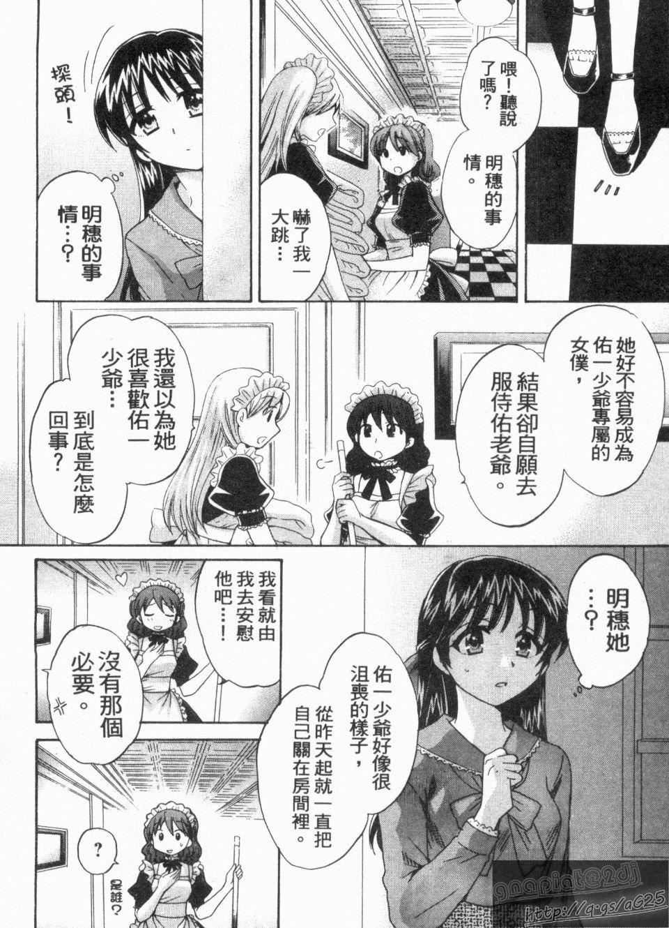 [ポン贵花田]仆のヨメにならないか！[ポン贵花田]仆のヨメにならないか！