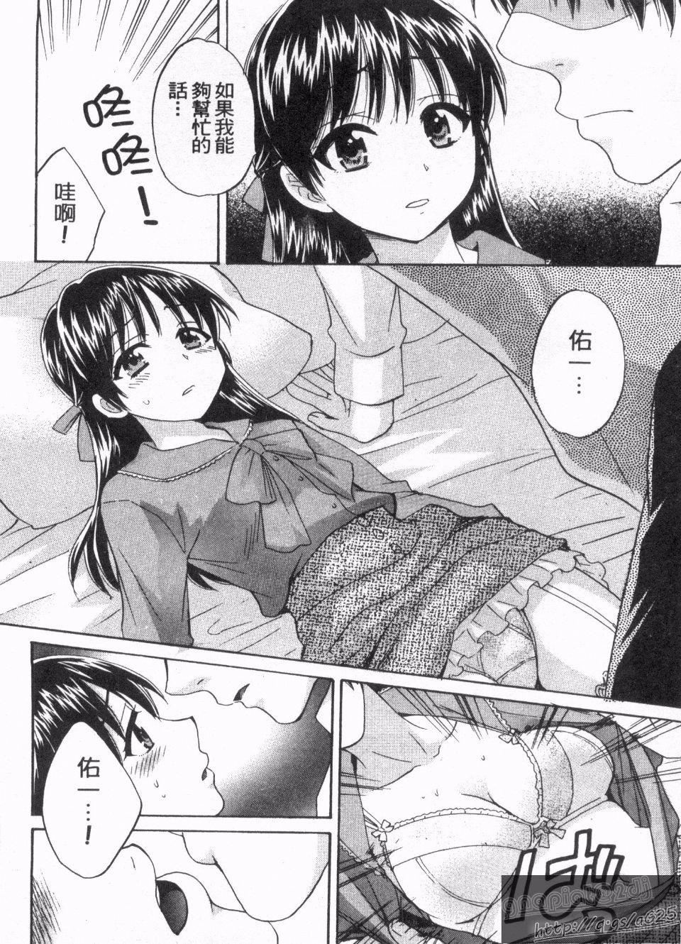 [ポン贵花田]仆のヨメにならないか！[ポン贵花田]仆のヨメにならないか！