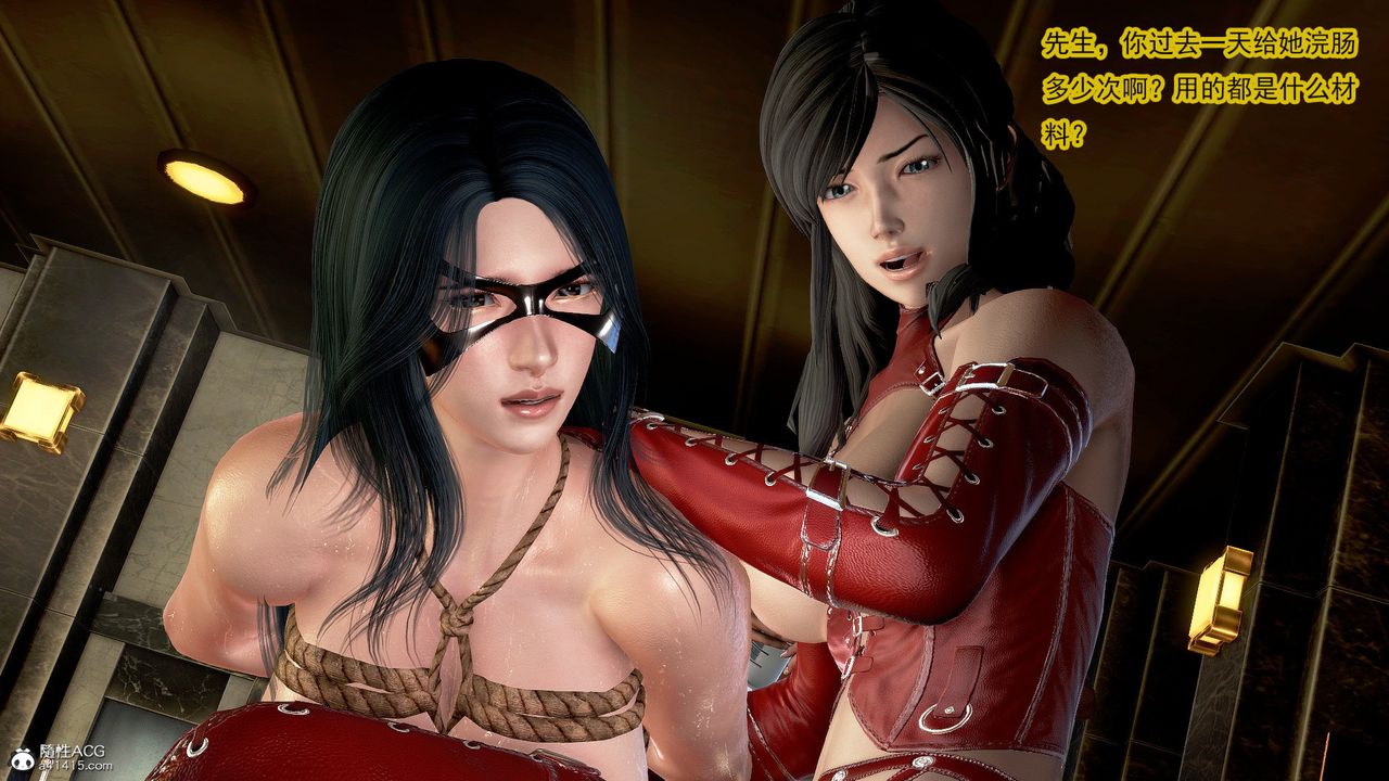 [3D]冰峰魔恋第46话