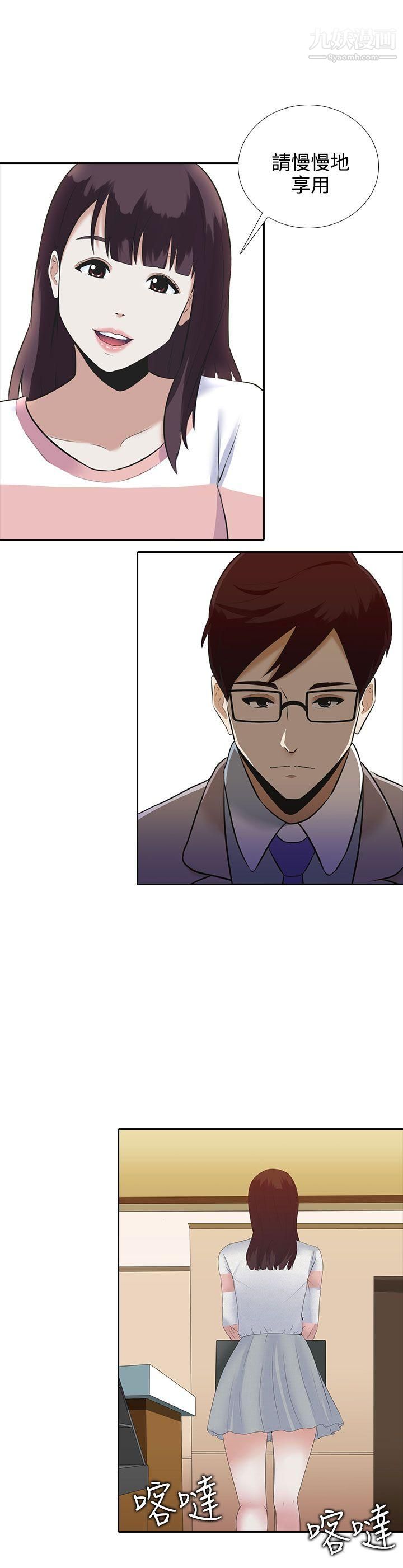 堕落游戏第2话