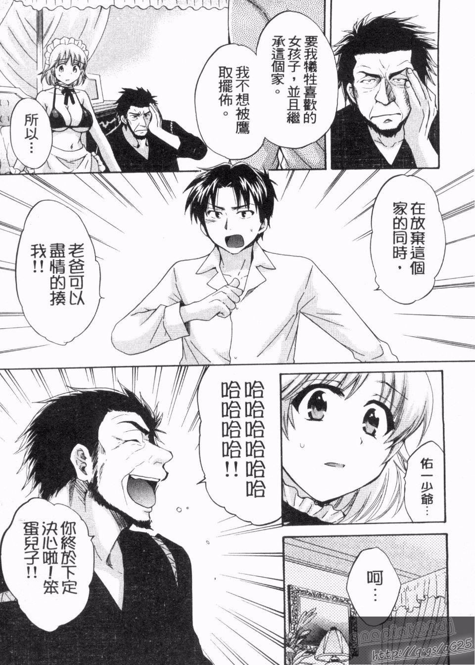 [ポン贵花田]仆のヨメにならないか！[ポン贵花田]仆のヨメにならないか！