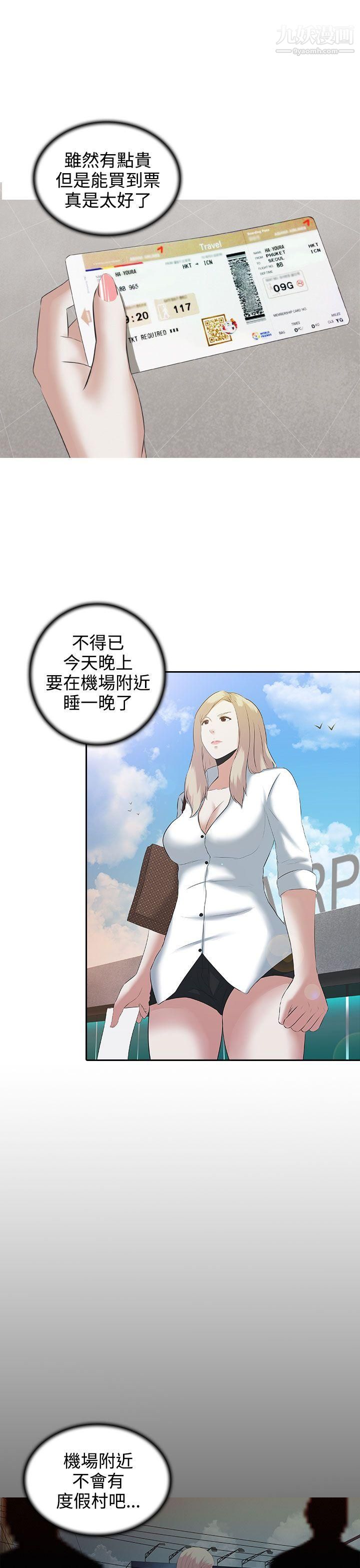 堕落游戏第2话
