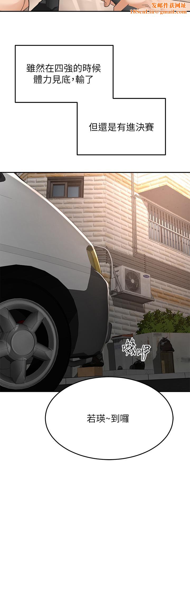 剑道学姊第52话-我也要开战略会议!