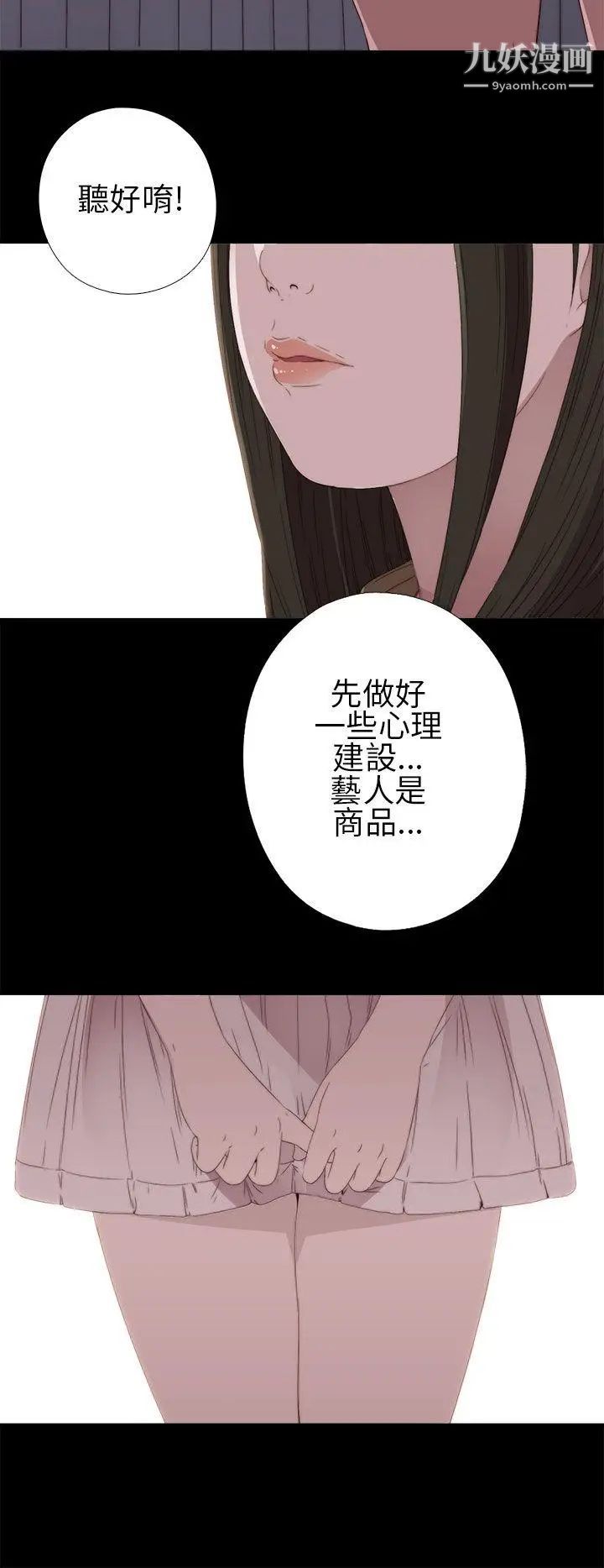 我的大叔邻家少女第10话