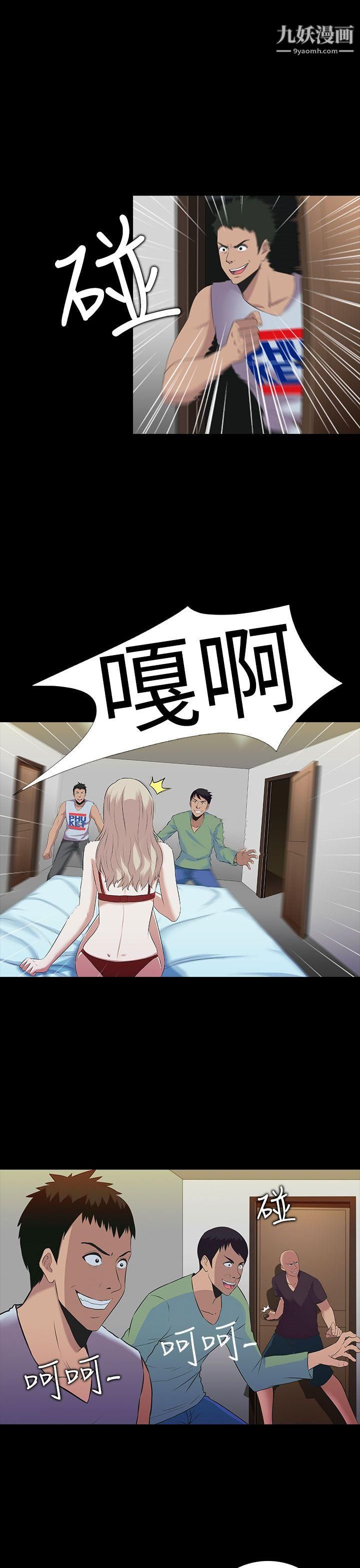 堕落游戏第2话