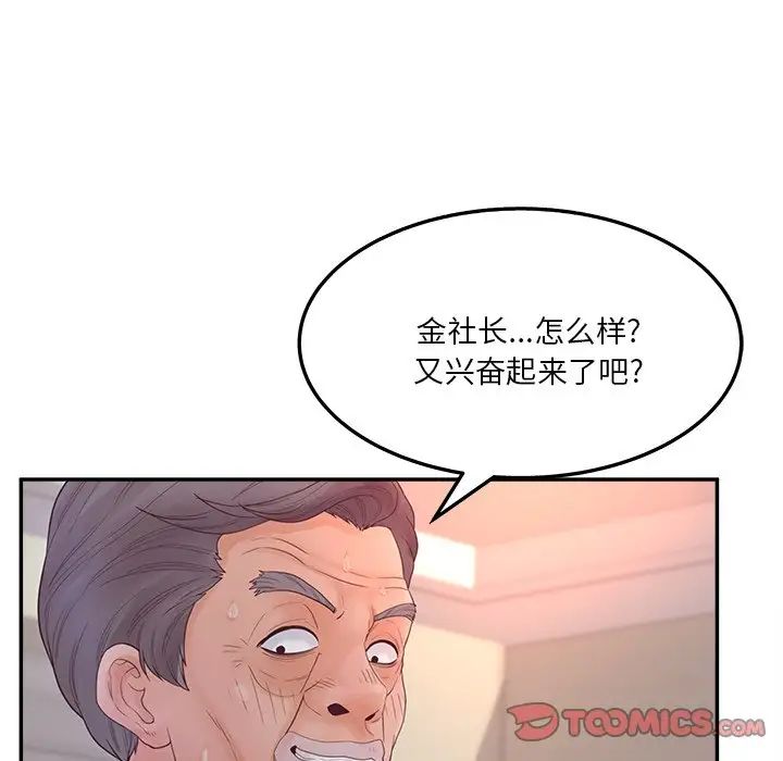 认养女第30话