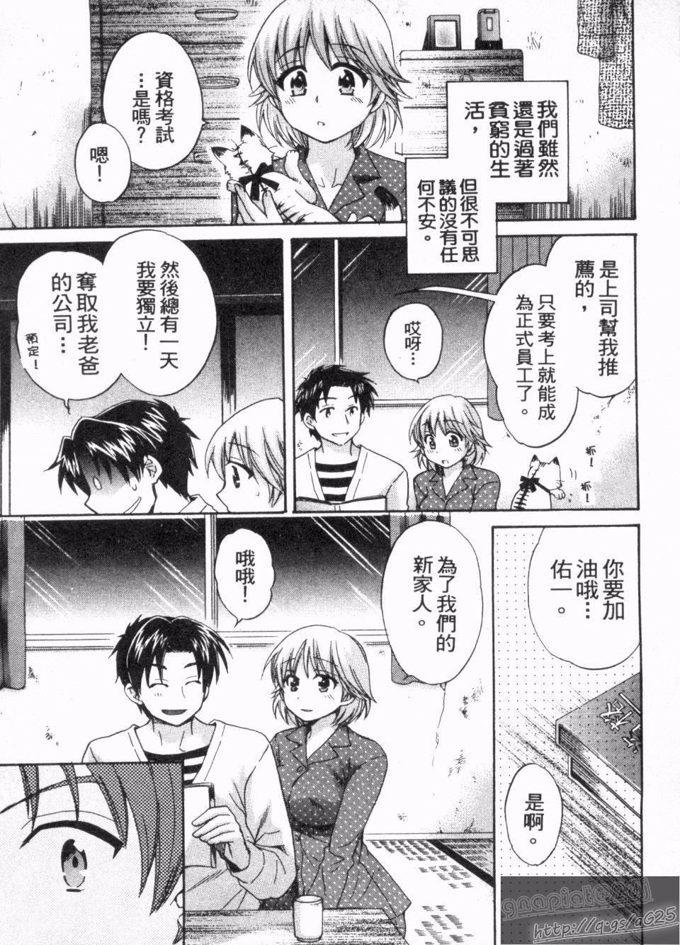 [ポン贵花田]仆のヨメにならないか！[ポン贵花田]仆のヨメにならないか！