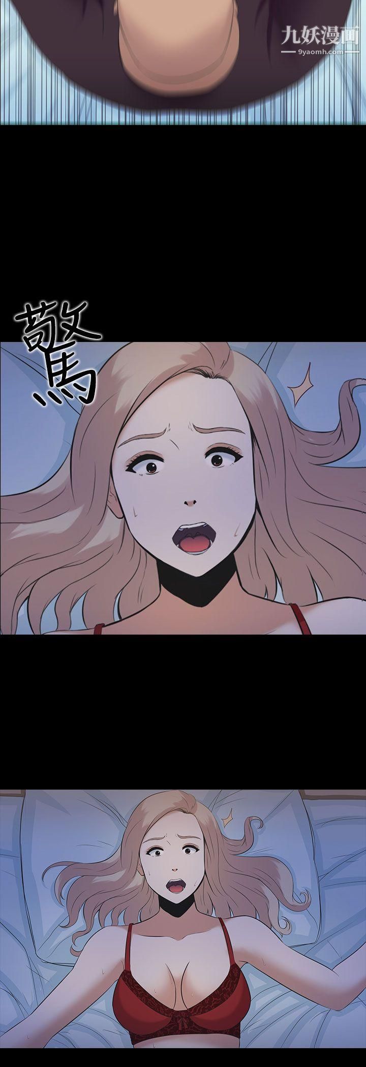 堕落游戏第3话