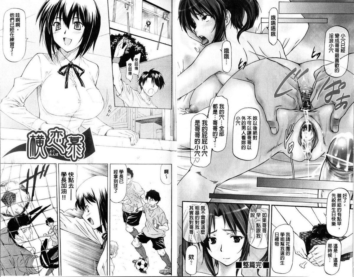 [流一本]み～とほ～る[中国翻訳][流一本]み～とほ～る[中国翻訳]