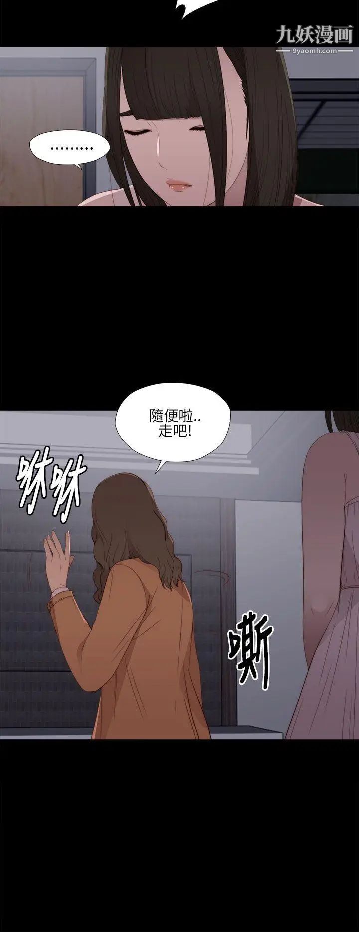 我的大叔邻家少女第11话