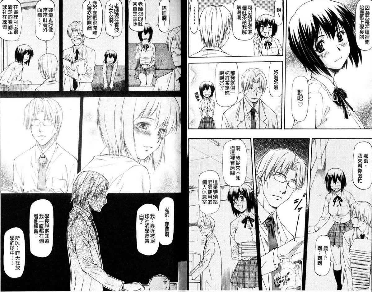 [流一本]み～とほ～る[中国翻訳][流一本]み～とほ～る[中国翻訳]