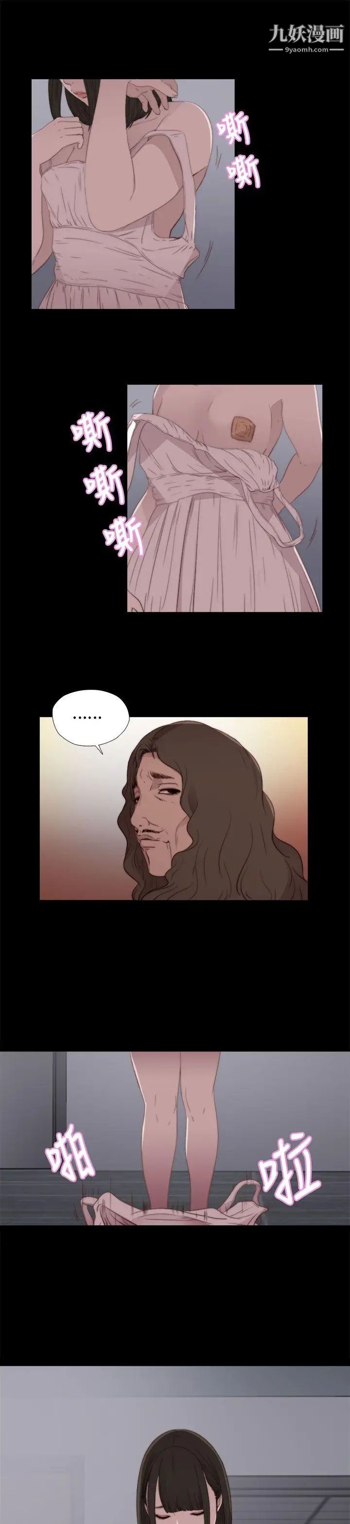 我的大叔邻家少女第11话