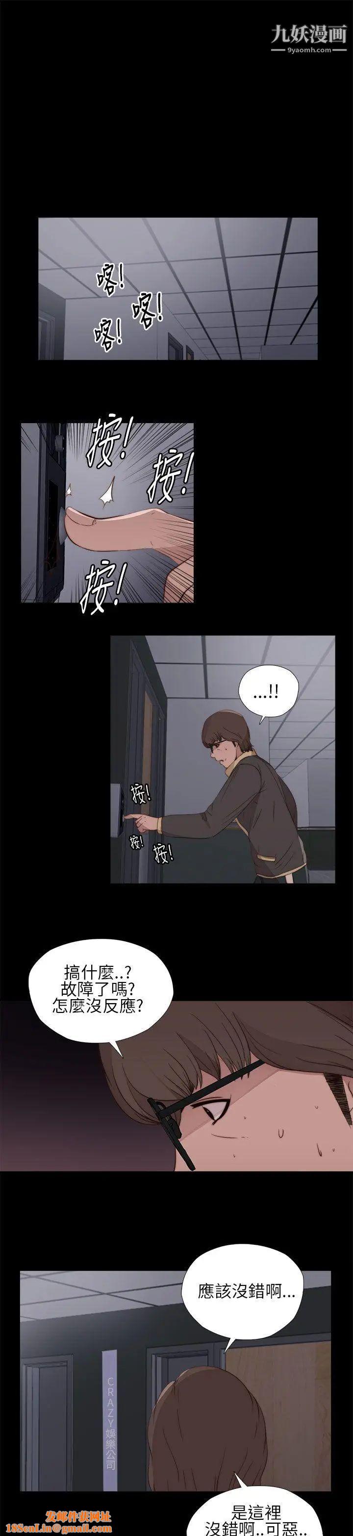 我的大叔邻家少女第11话