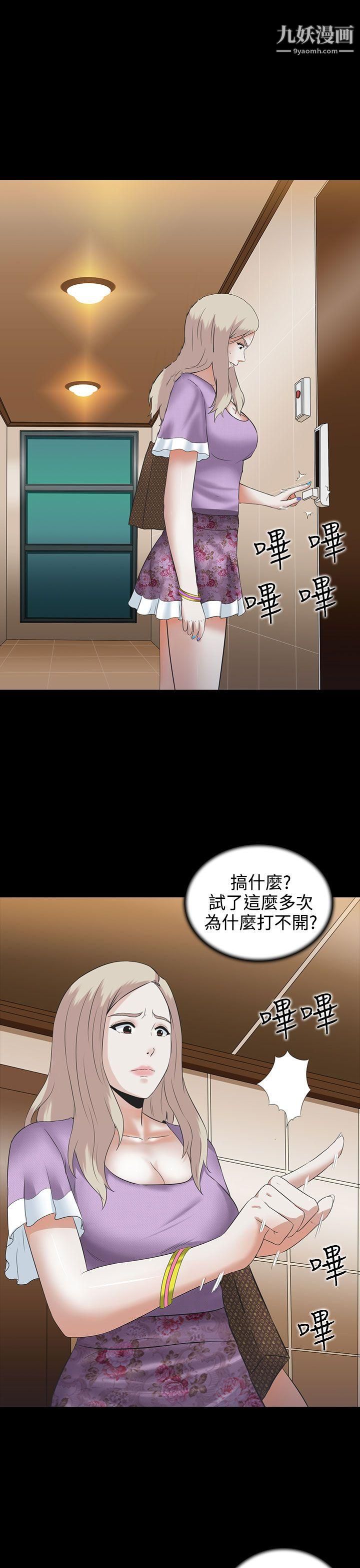 堕落游戏第3话