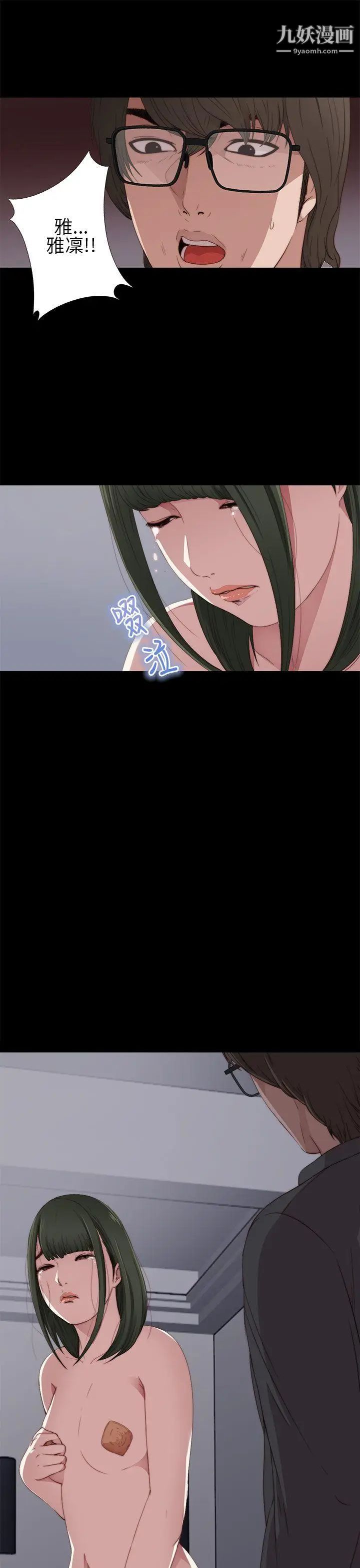 我的大叔邻家少女第11话