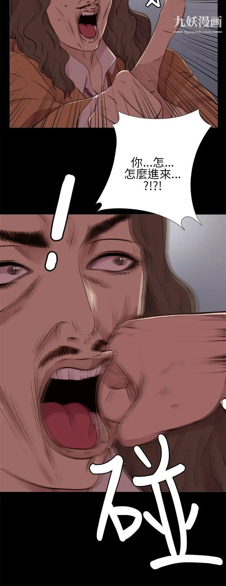 我的大叔邻家少女第12话