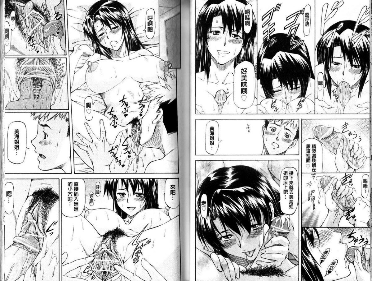 [流一本]み～とほ～る[中国翻訳][流一本]み～とほ～る[中国翻訳]