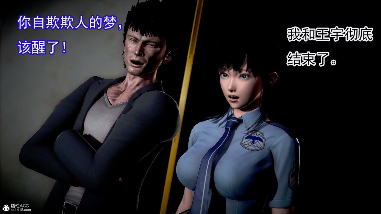 [3D]冰峰魔恋第47话