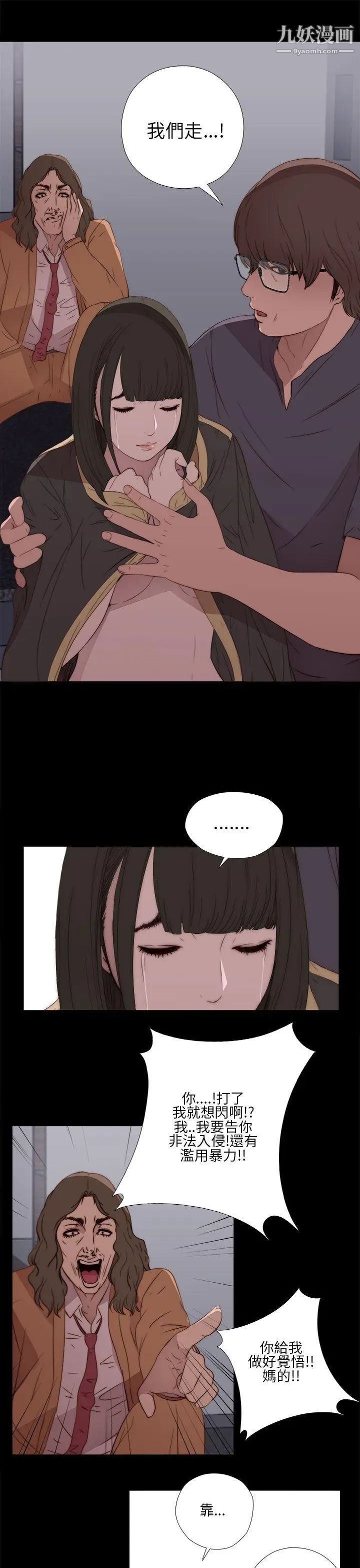 我的大叔邻家少女第12话