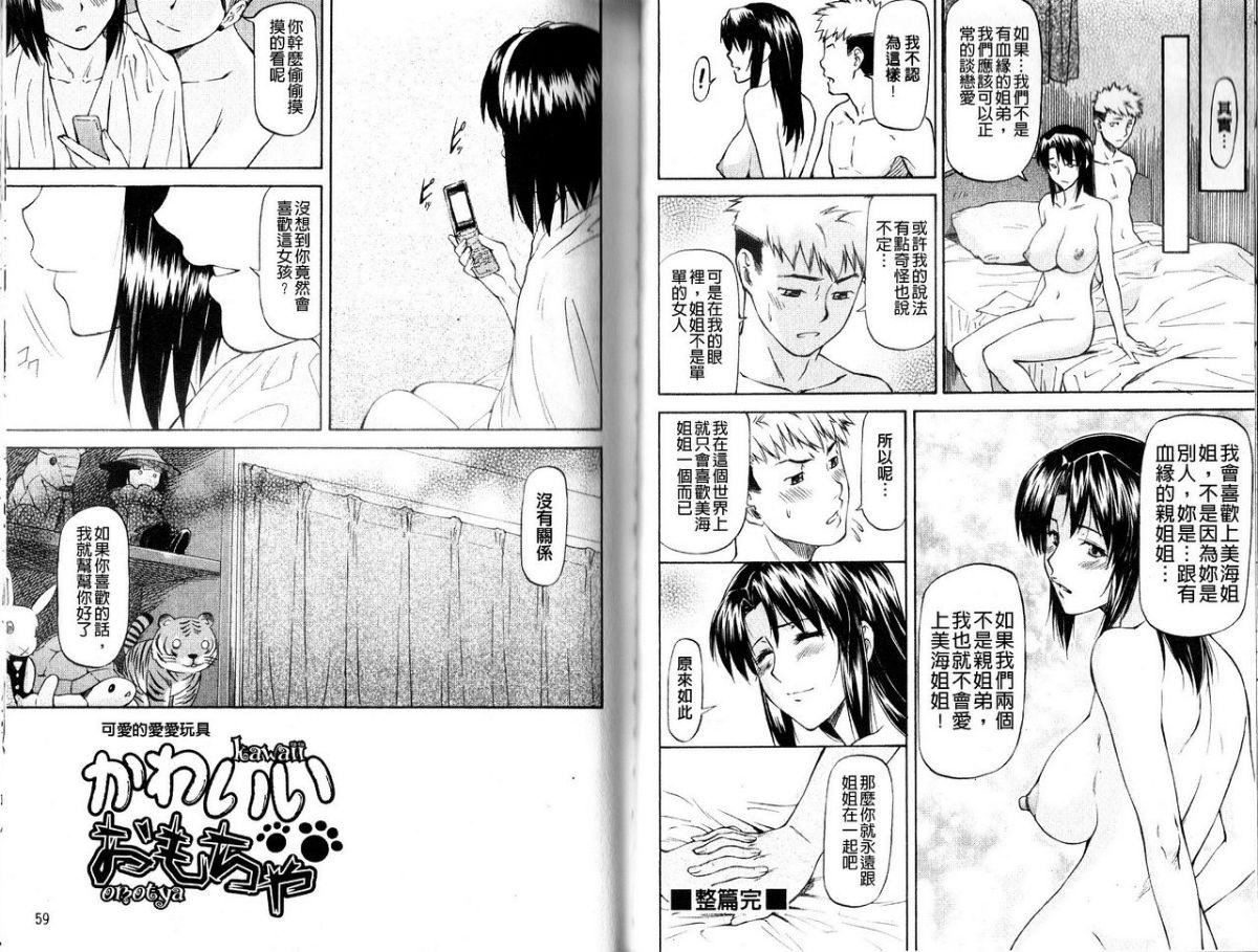 [流一本]み～とほ～る[中国翻訳][流一本]み～とほ～る[中国翻訳]