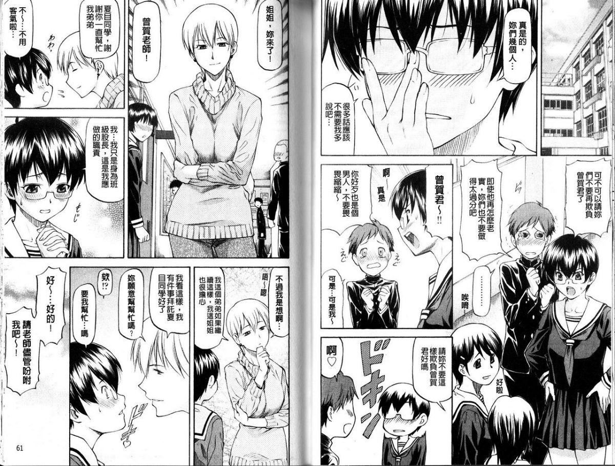 [流一本]み～とほ～る[中国翻訳][流一本]み～とほ～る[中国翻訳]